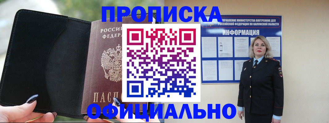 найти адрес прописки в Алтае