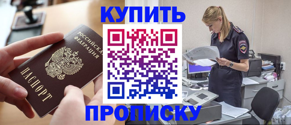 регистрация для дет. сада в Алтае